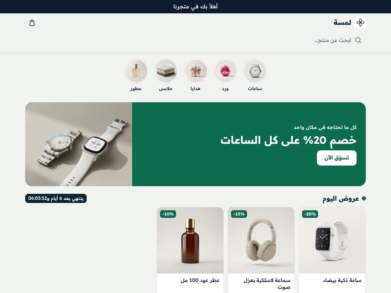 السوق — لمتجر فيه منتجات كثيرة